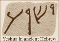 ancient Hebrew