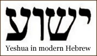 modern Hebrew